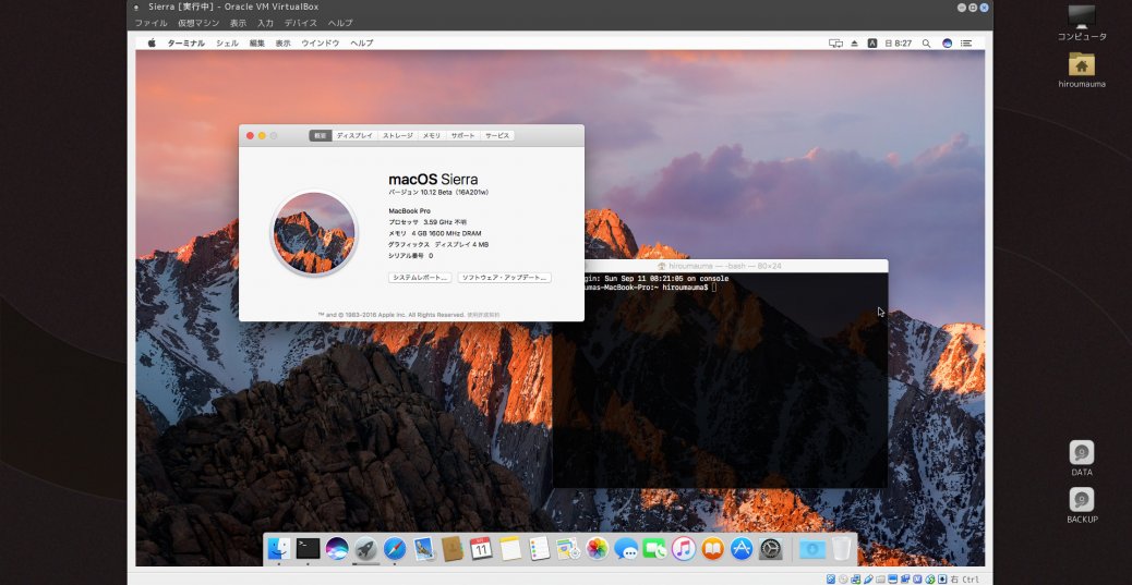mac OS SierraをVBoxで動かした備忘録