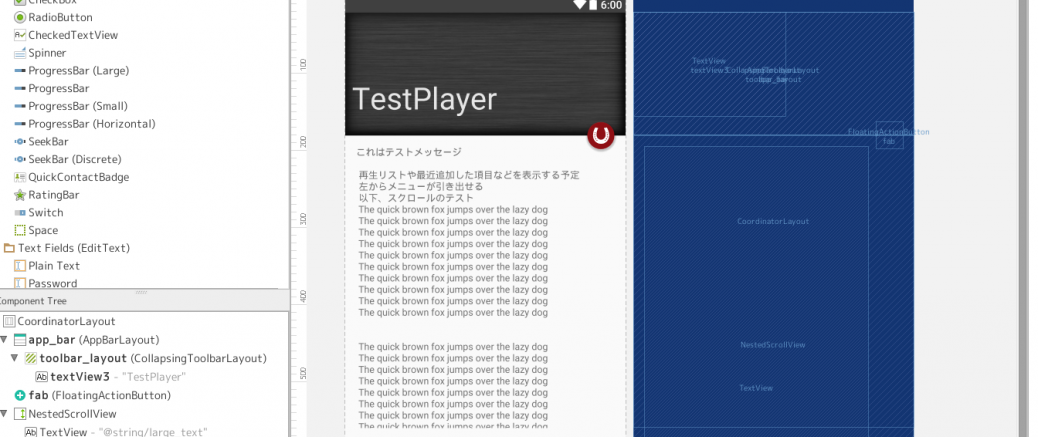 Android用(ちょっと)本格的なミュージックプレーヤの開発 partX